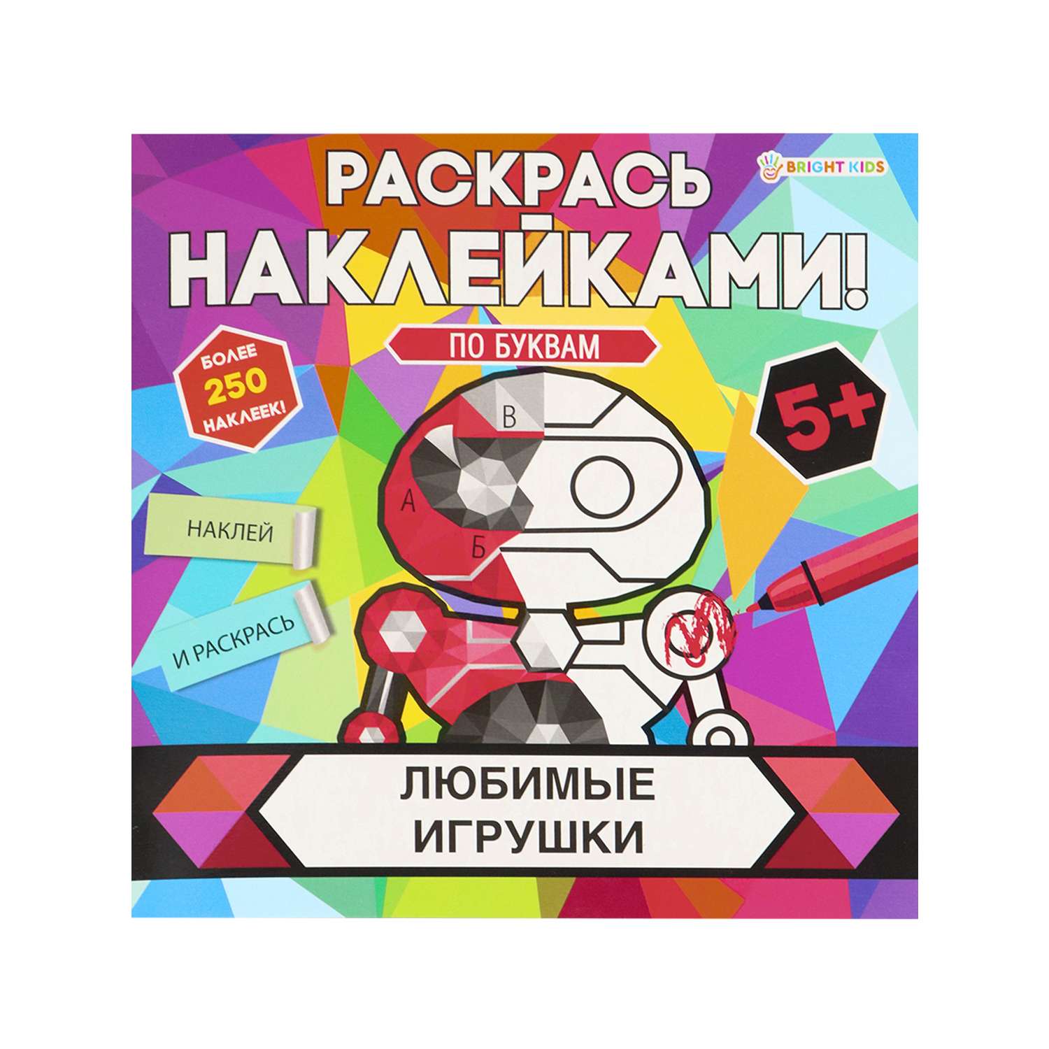 Набор книга с наклейками+игра раскраска Три кота купить в интернет-магазине Wildberries