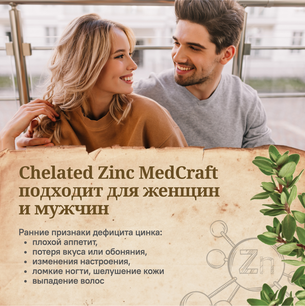 БАД MedCraft Цинк хелат таблетки 25 мг, таблетки от прыщей - фото 9