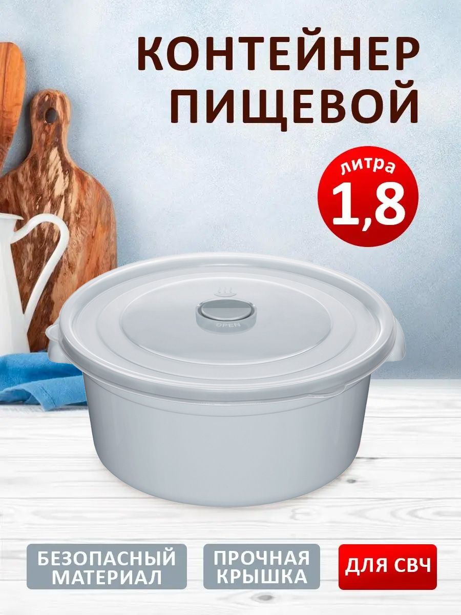 Емкость elfplast Контейнер для хранения еды для микроволновой печи 1.8 л 20.8х20х97 см серый - фото 1