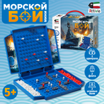 Игра настольная Attivio Морской бой мини 02478