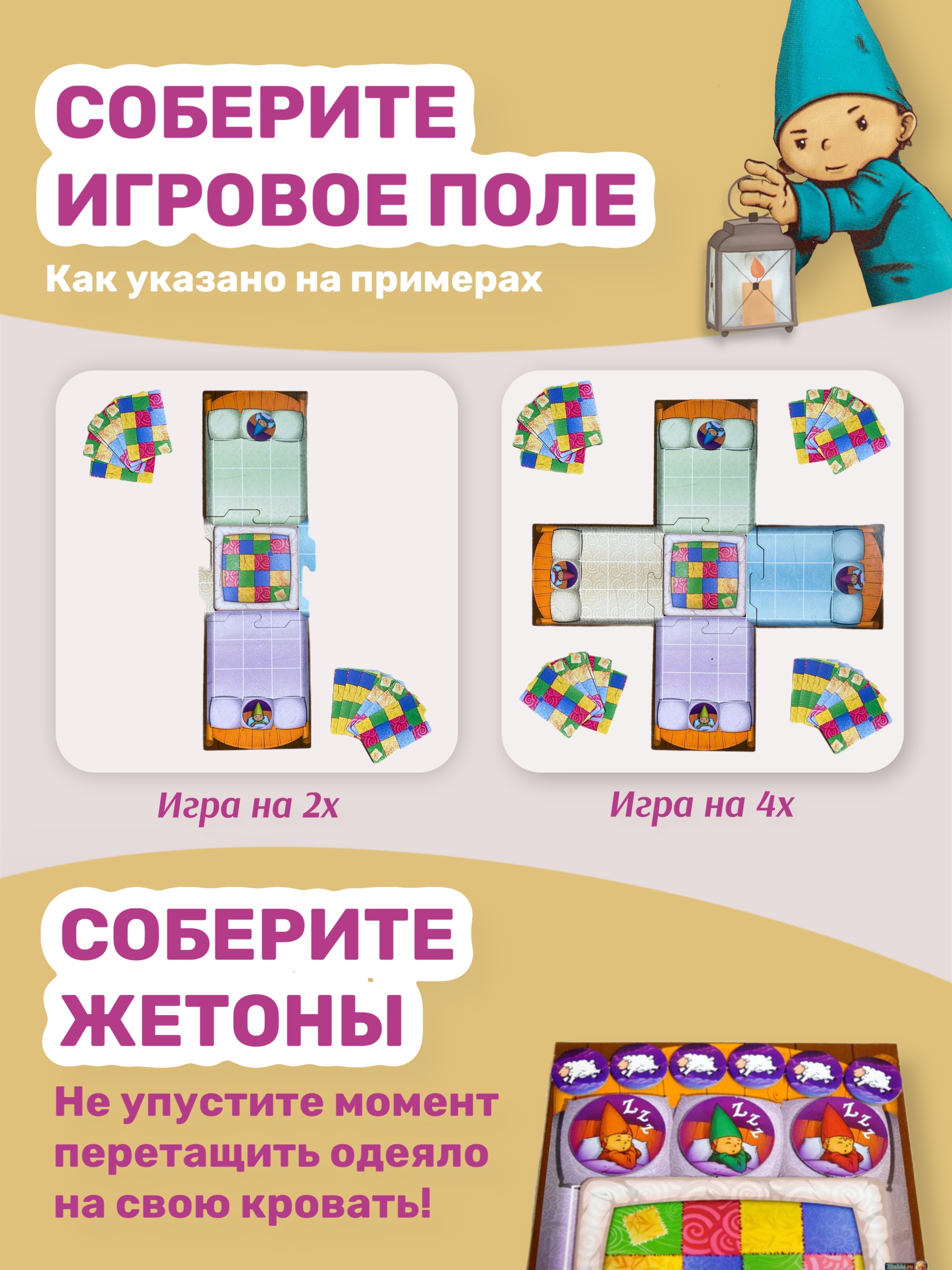 Настольная игра Нескучные игры Мое одеяло - фото 3