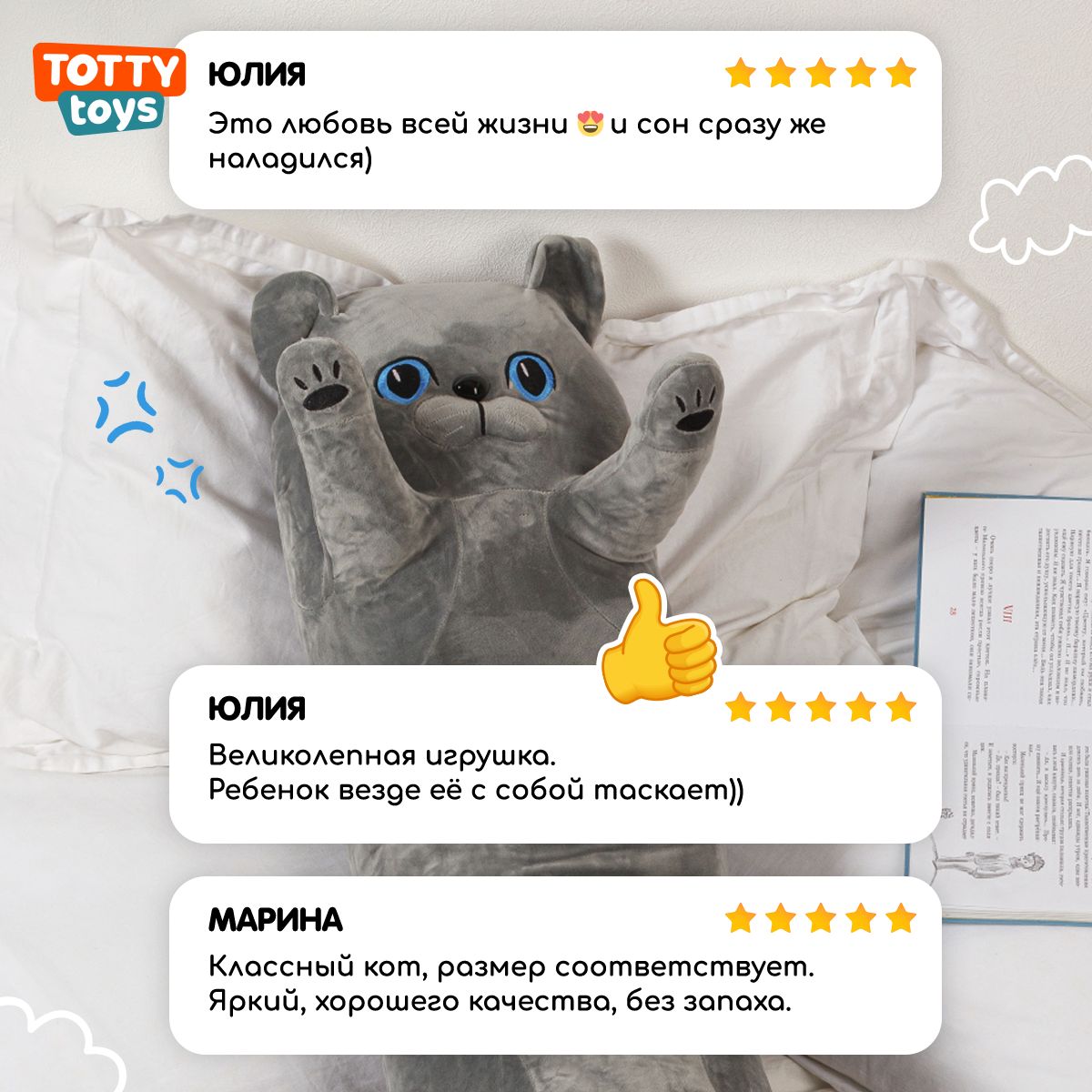 Мягкая игрушка подушка TOTTY TOYS длинный Кот батон 70 см серый британец с голубыми глазами - фото 7