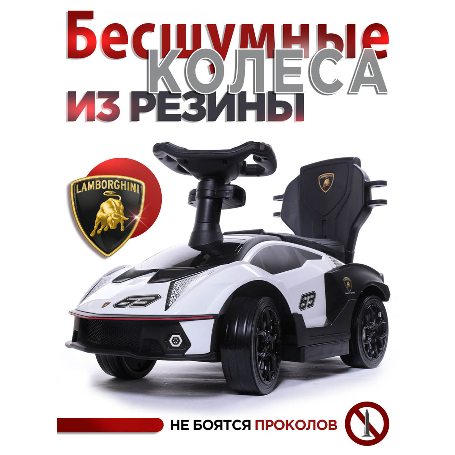 Каталка BabyCare Lamborghini с родительской ручкой белый - фото 11