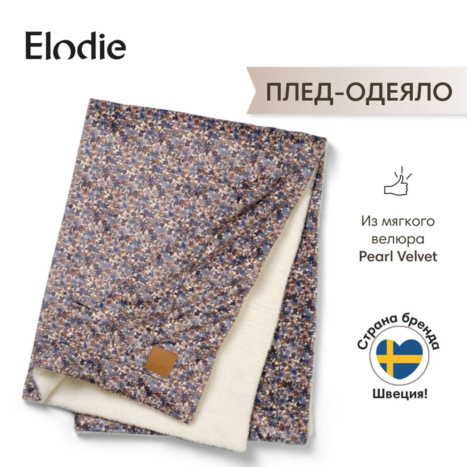 Плед-одеяло Elodie Velvet - Blue Garden - фото 3