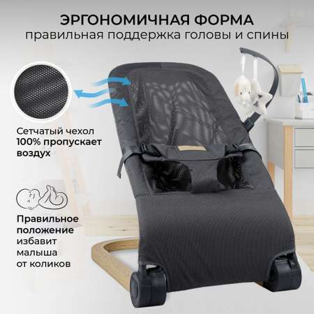 Детский шезлонг AmaroBaby Baby relax черный