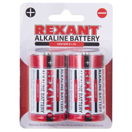 Алкалиновые батарейки REXANT тип D/LR20 2 шт