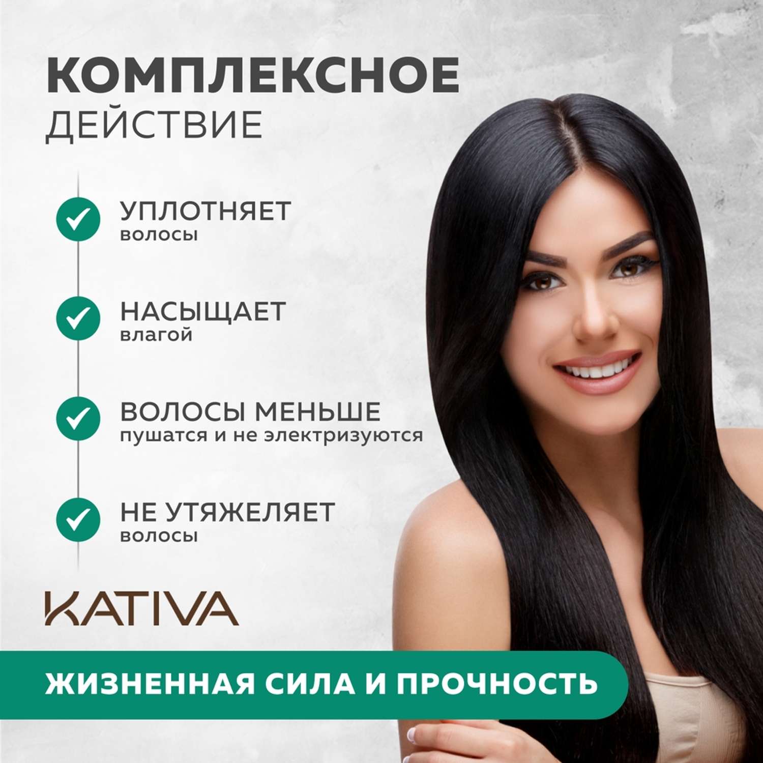 Коллагеновый кондиционер Kativa для всех типов волос COLAGENO 500 мл - фото 3