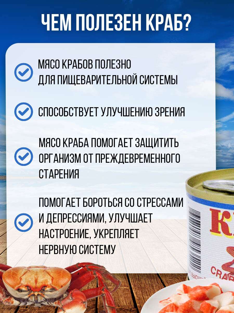 Консерва РЗ Большекаменский Краб-стригун натуральный Сорт ВЫСШИЙ ж/б n.22 130 гр - фото 4