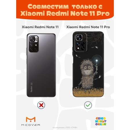 Силиконовый чехол Mcover для смартфона Xiaomi Redmi Note 11 Pro Союзмультфильм Ежик в тумане и фонарик