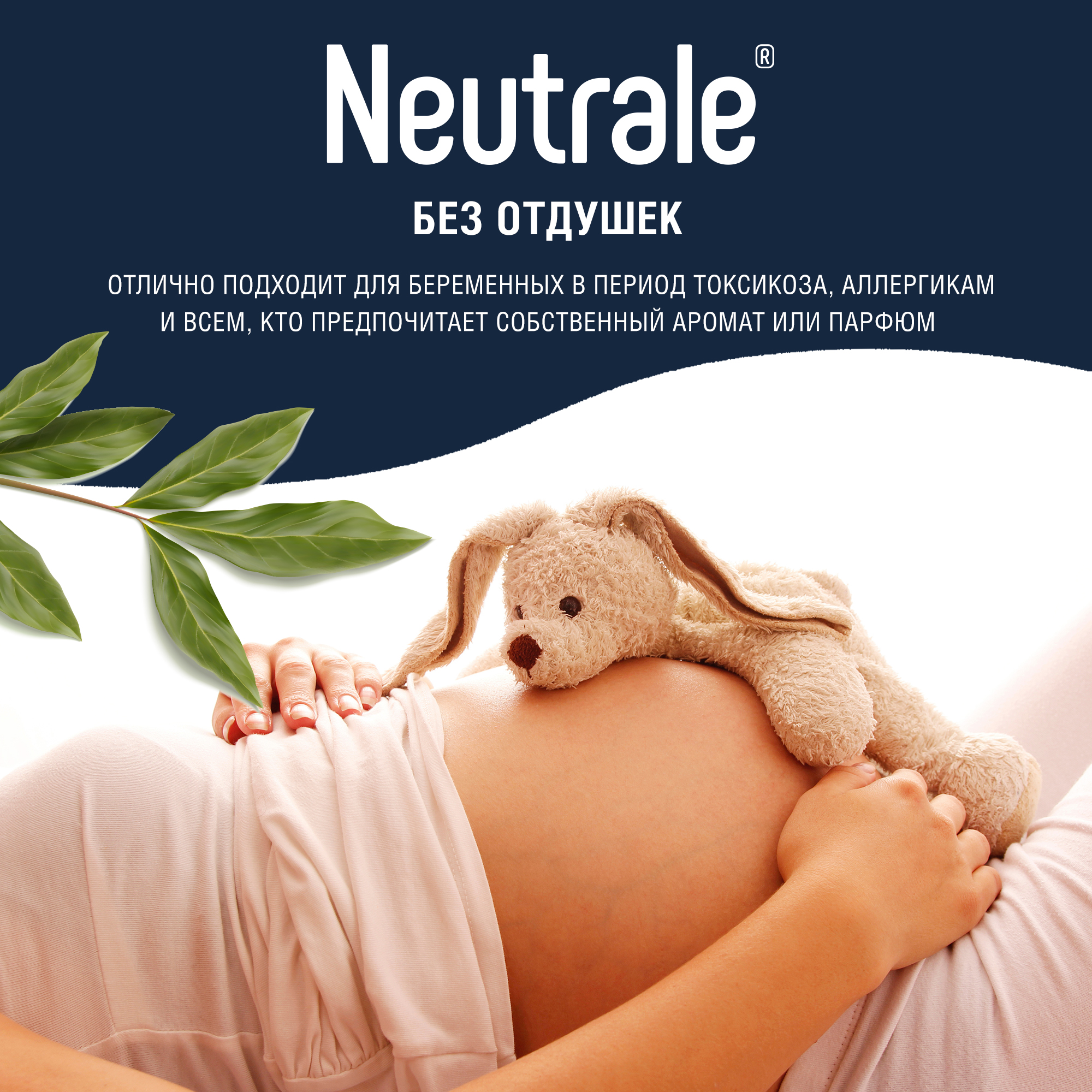 Гель для стирки Neutrale для детской одежды гипоаллергенный без запаха и фосфатов ЭКО 950мл - фото 9