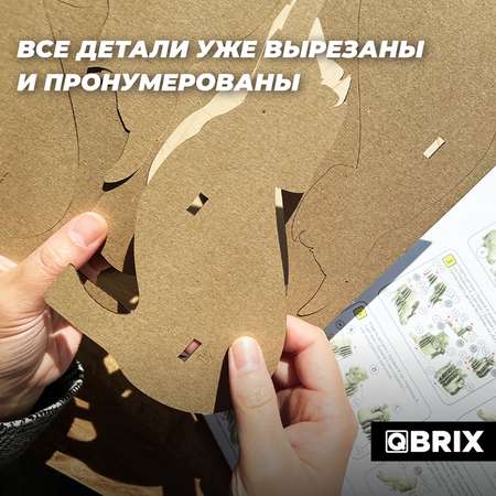 Конструктор QBRIX 3D картонный Три слоника 20035