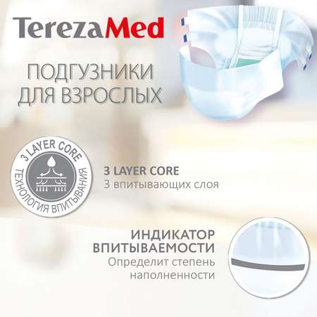 Подгузники  TerezaMed впитывающие на липучках Extra Medium №2 70-130 см 10 шт