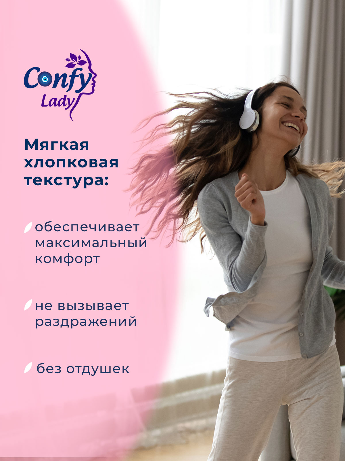 Прокладки гигиенические CONFY женские Confy Lady ULTRA NORMAL 20 шт - фото 5