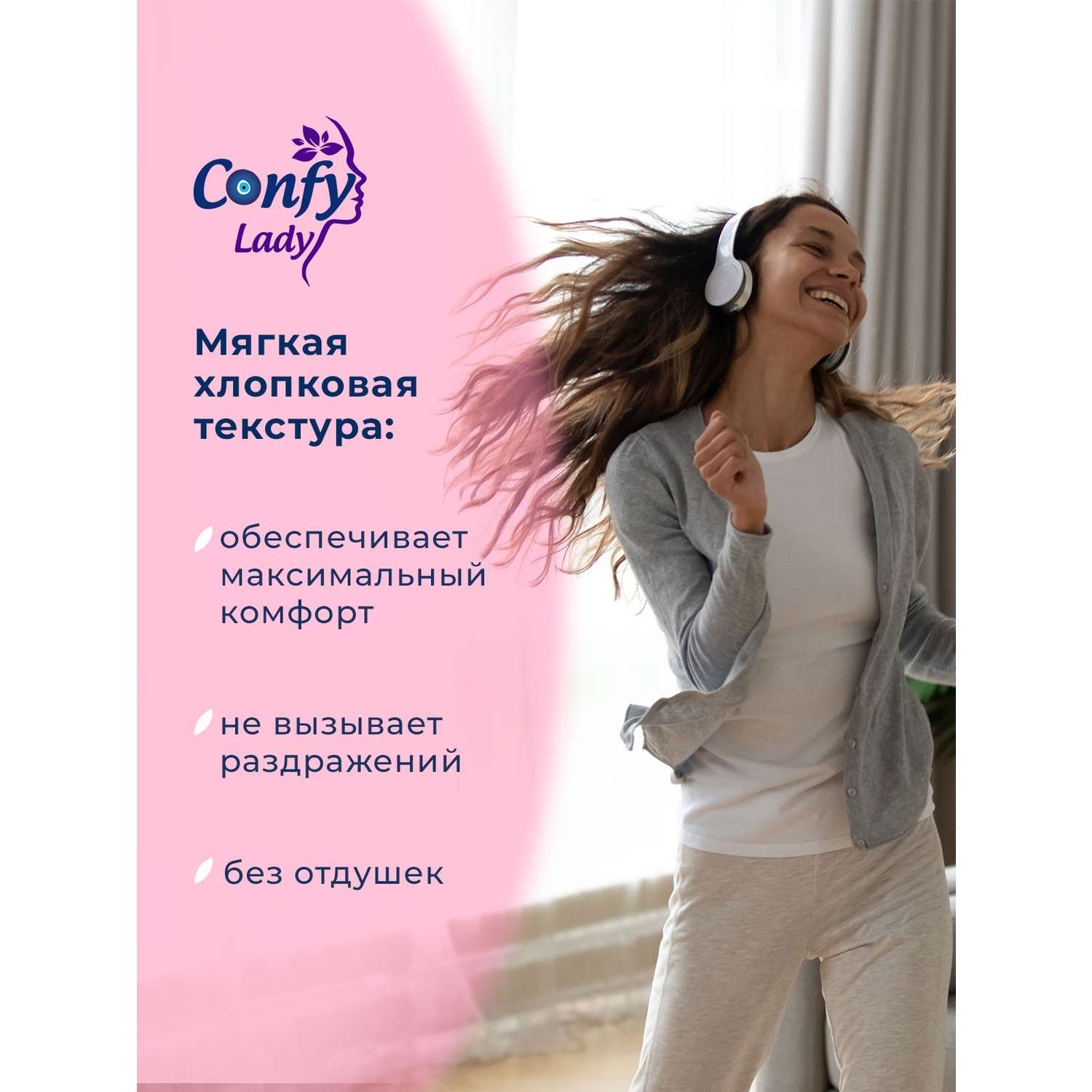 Прокладки гигиенические CONFY женские Confy Lady ULTRA NORMAL 20 шт - фото 5