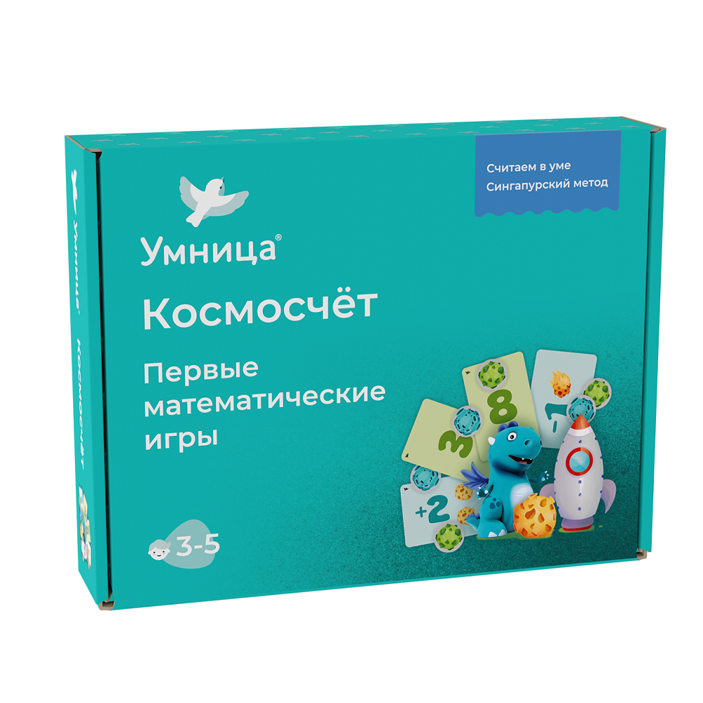 Умница Игра Космосчёт