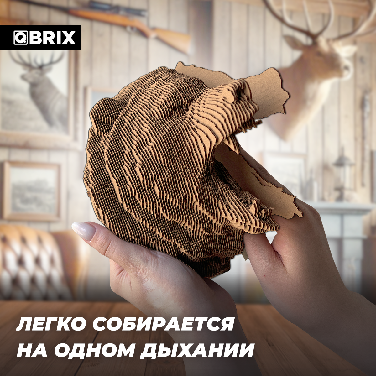 Конструктор 3D картонный QBRIX Коллекция «Картонный охотник» Медведь 20069 20069 - фото 2