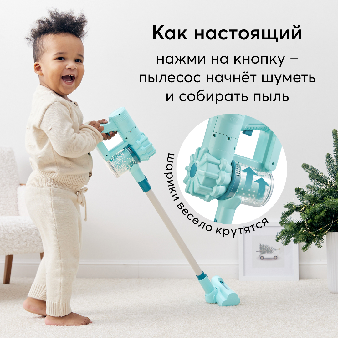 Игрушка пылесос Happy Baby CLEANING TIME страна производства Китай 331881_  купить по цене 3440 ₽ в интернет-магазине Детский мир