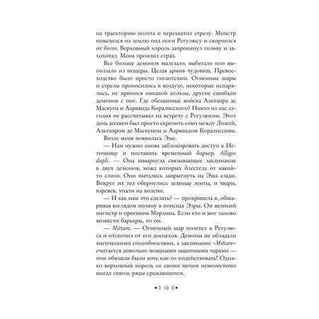 Книга Эксмо Сёстры ведьмы Сестра луны