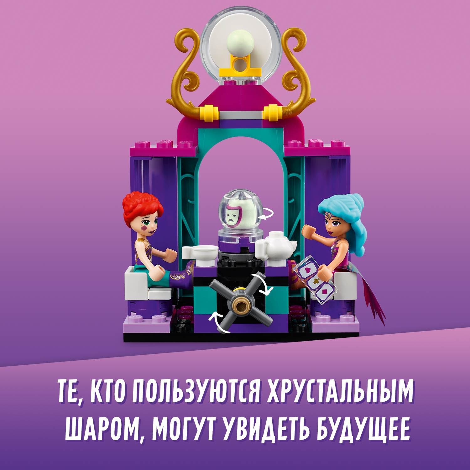 Конструктор LEGO Friends Волшебный фургон 41688 - фото 7