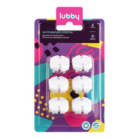 Заглушки для розеток Lubby 6шт 13582