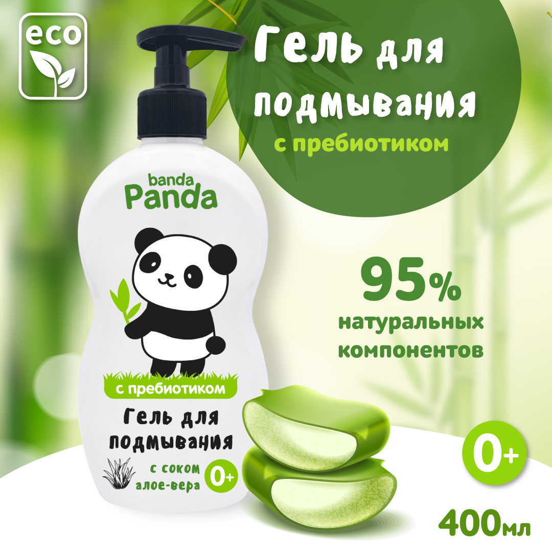 Гель для подмывания banda Panda 400 мл с соком алоэ-вера с пребиотиком 0+ - фото 1