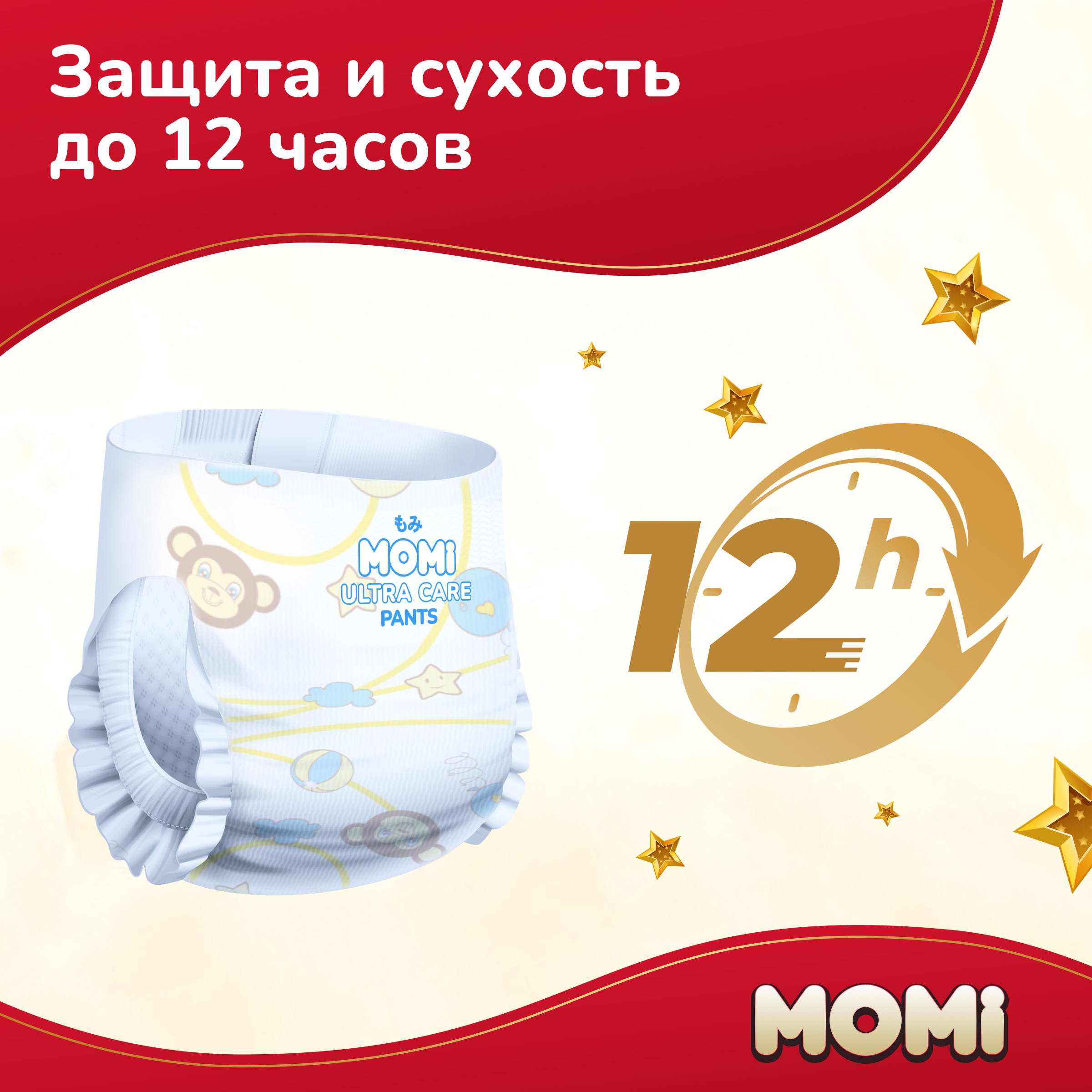 Подгузники-трусики Momi Ultra Care MEGA PACK M 6-10 кг 72 шт - фото 5