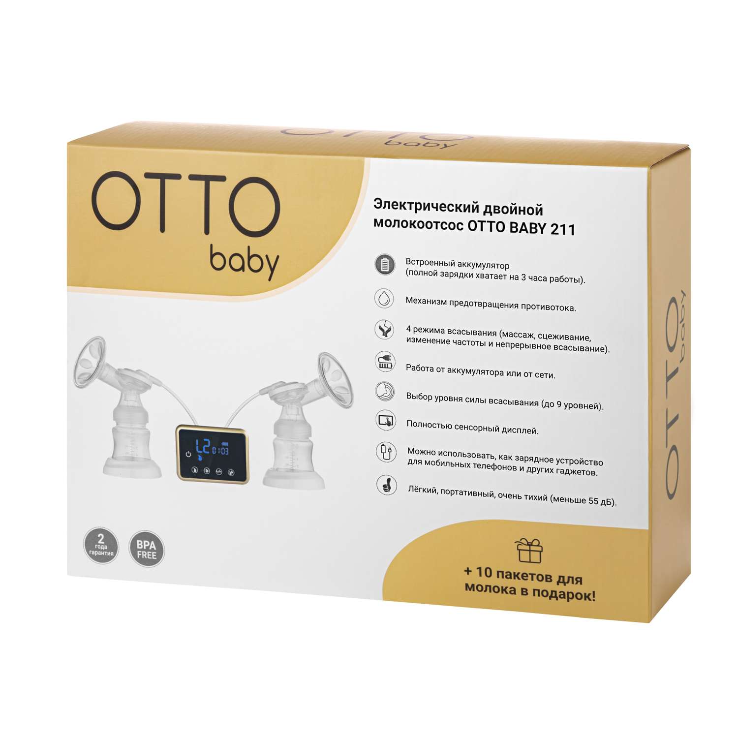Молокоотсос Otto Baby двойной электрический беспроводной +2 бутылочки + 2 соски + 10 пакетов для молока OTB-5211 - фото 14