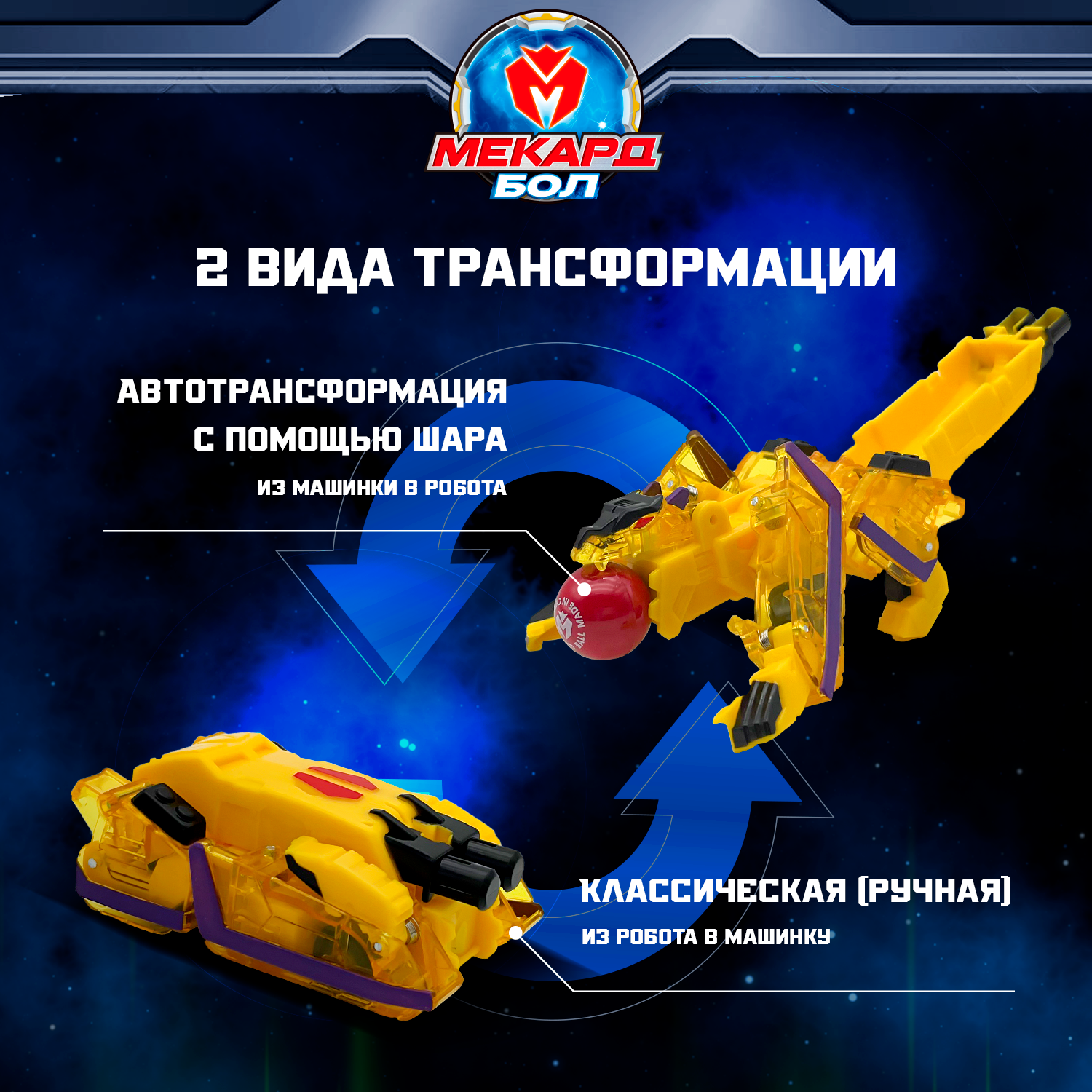 Трансформер Мекард Бол Робоволк мини MAB-001 - фото 2