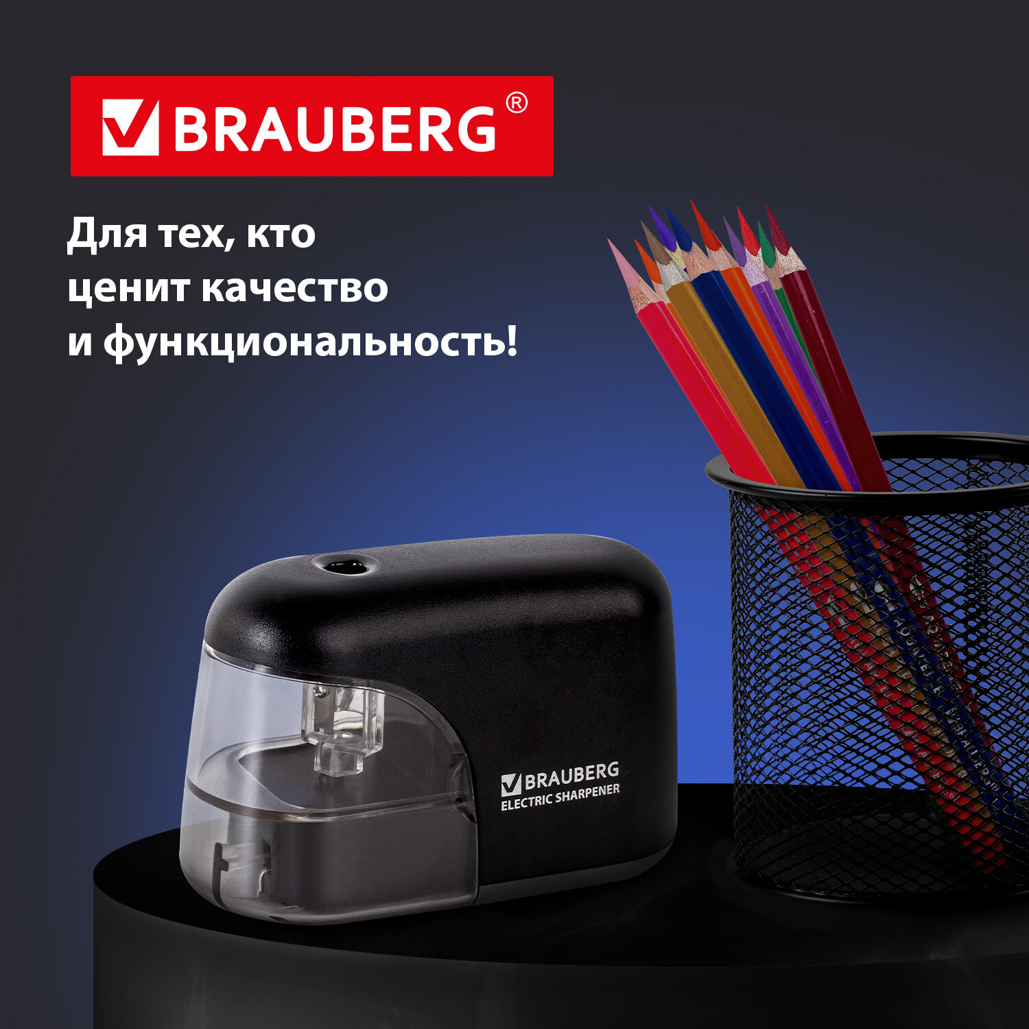 Точилка электрическая Brauberg Black Jack с контейнером - фото 8