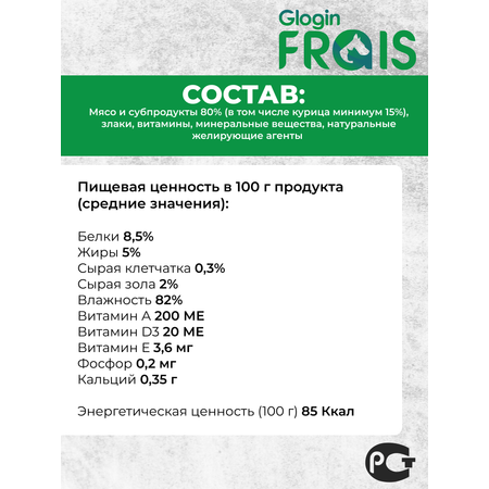 Консервированный корм Frais Влажный корм Classique Dog для собак кусочки мяса с курицей в желе, 850г