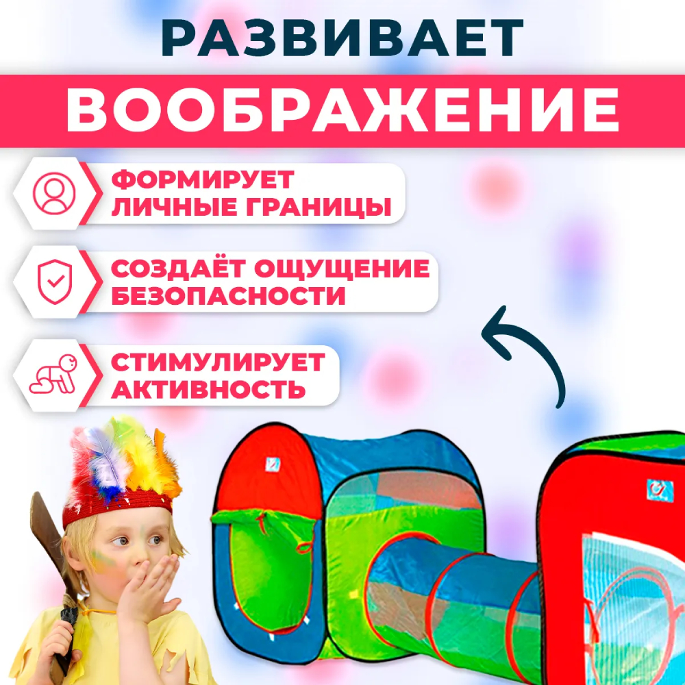 Палатка игровая FAIRYMARY 3 в 1 с сухим бассейном и тоннелем - фото 4