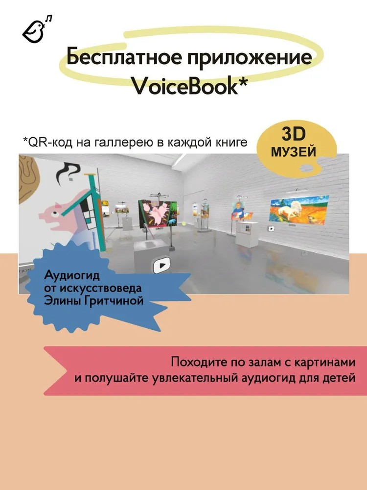 Книга VoiceBook Русалочка в стиле Клода Моне - фото 9