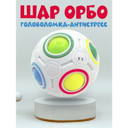 Развивающая игрушка NR-Toys антистресс головоломка шар орбо