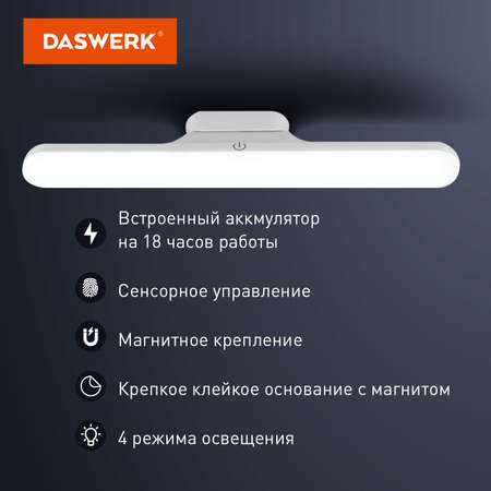 Лампа подвесная DASWERK потолочная светодиодная led портативная c магнитным крепежом