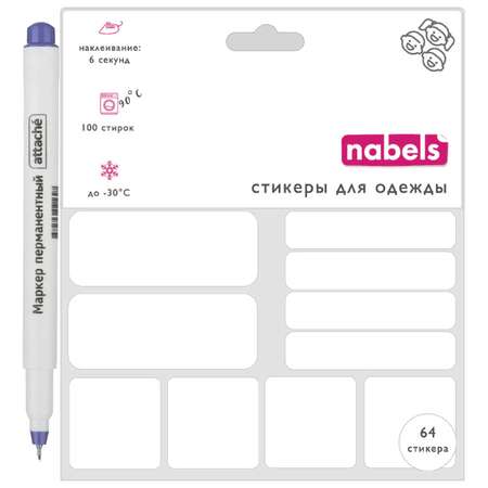 Стикеры Nabels Именные для одежды Белый 64 шт