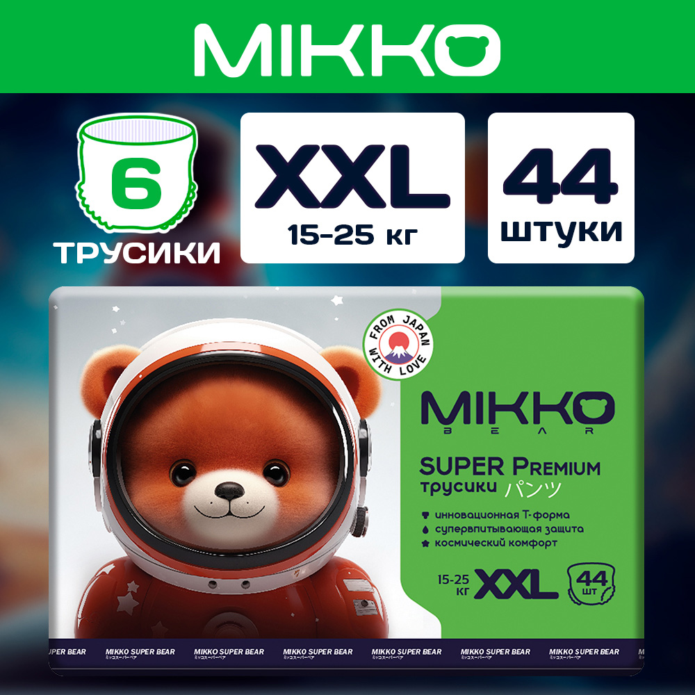 Подгузники-трусики Mikko Bear XXL 15-25 кг 44 шт - фото 1