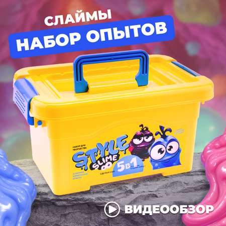 Набор для создания слаймов LORI Styleslime 5 в 1 в удобном сундучке