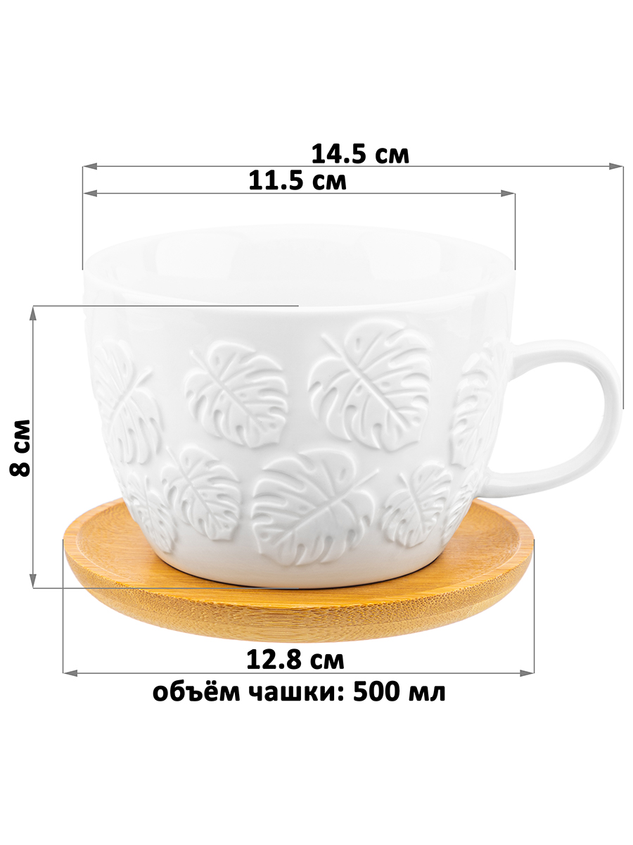Чашка Elan Gallery 500 мл Тропики на деревянной подставке - фото 2