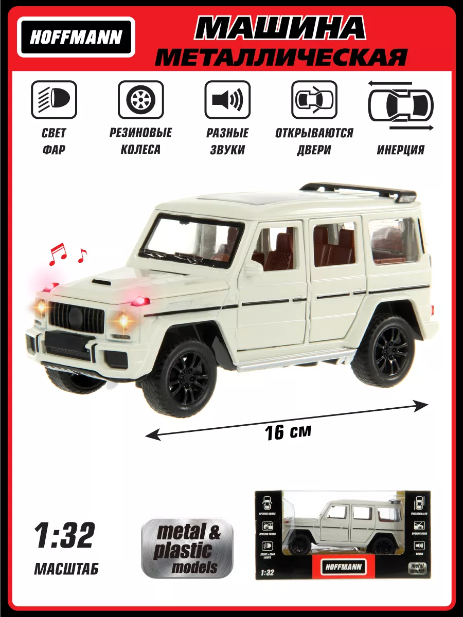 Внедорожник HOFFMANN 1:32 белый 119849 - фото 1