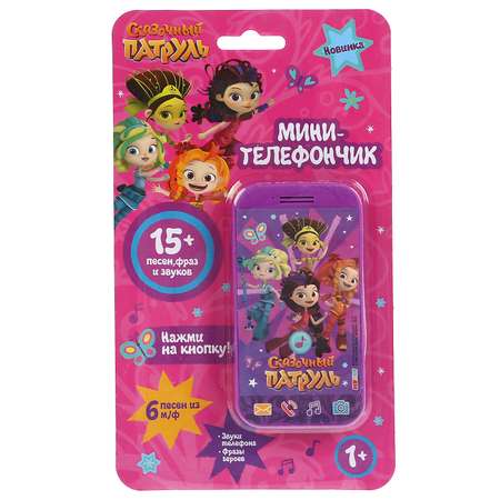 Игрушка УМка Сказочный патруль Телефон 295391