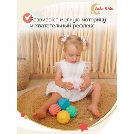 Игрушки для купания LaLa-Kids резиновые без отверстий Тактильные мячики 5 шт