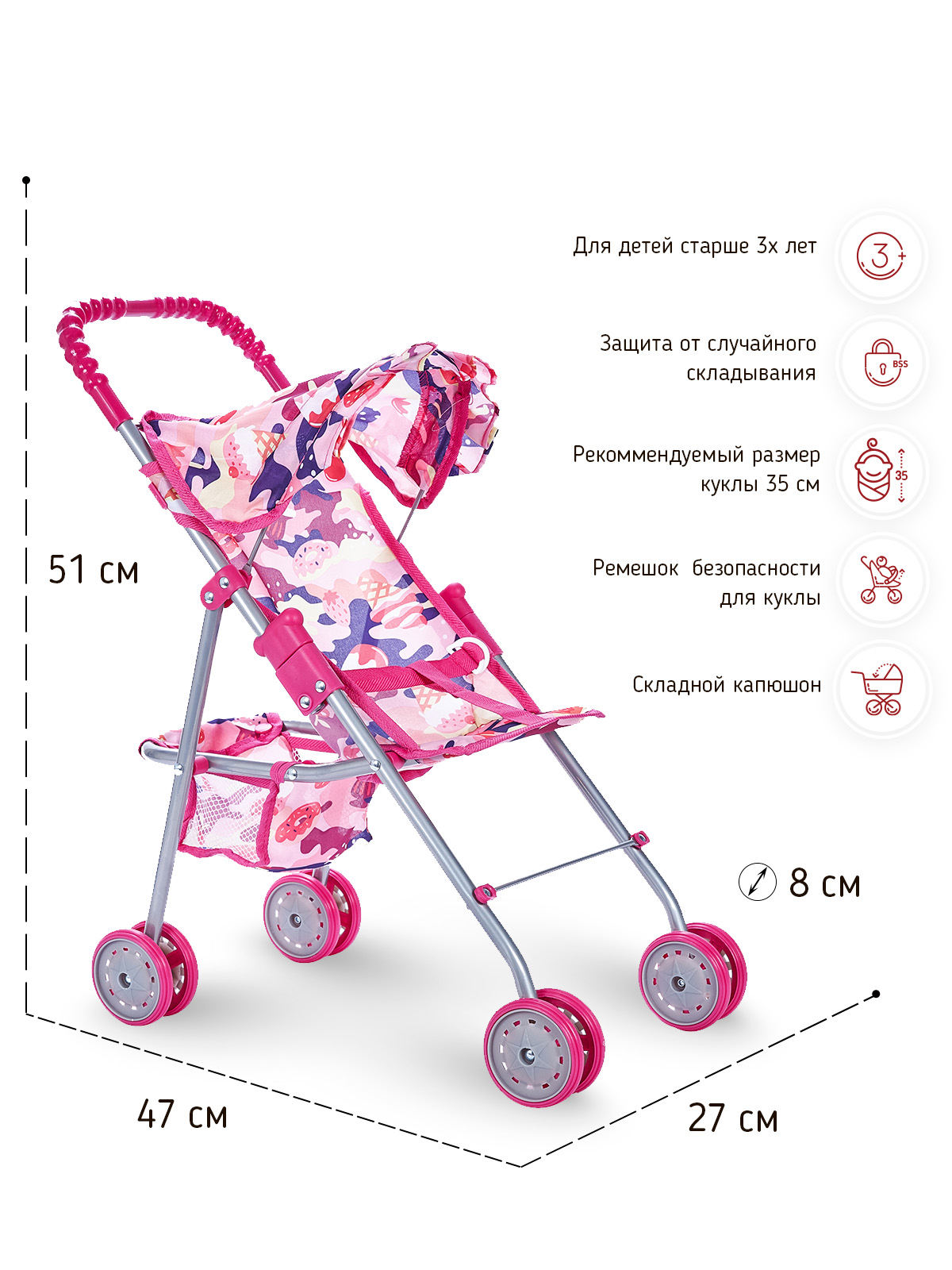 Коляска для кукол трость Buggy Boom бежево-розовый 8006-M2007 - фото 2