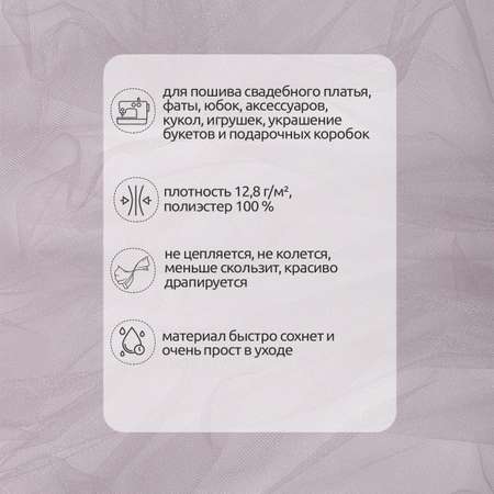 Фатин Кристалл TBY средней жесткости блестящий шир.300см уп.5м - серый серебро