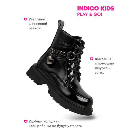 Ботинки Indigo kids