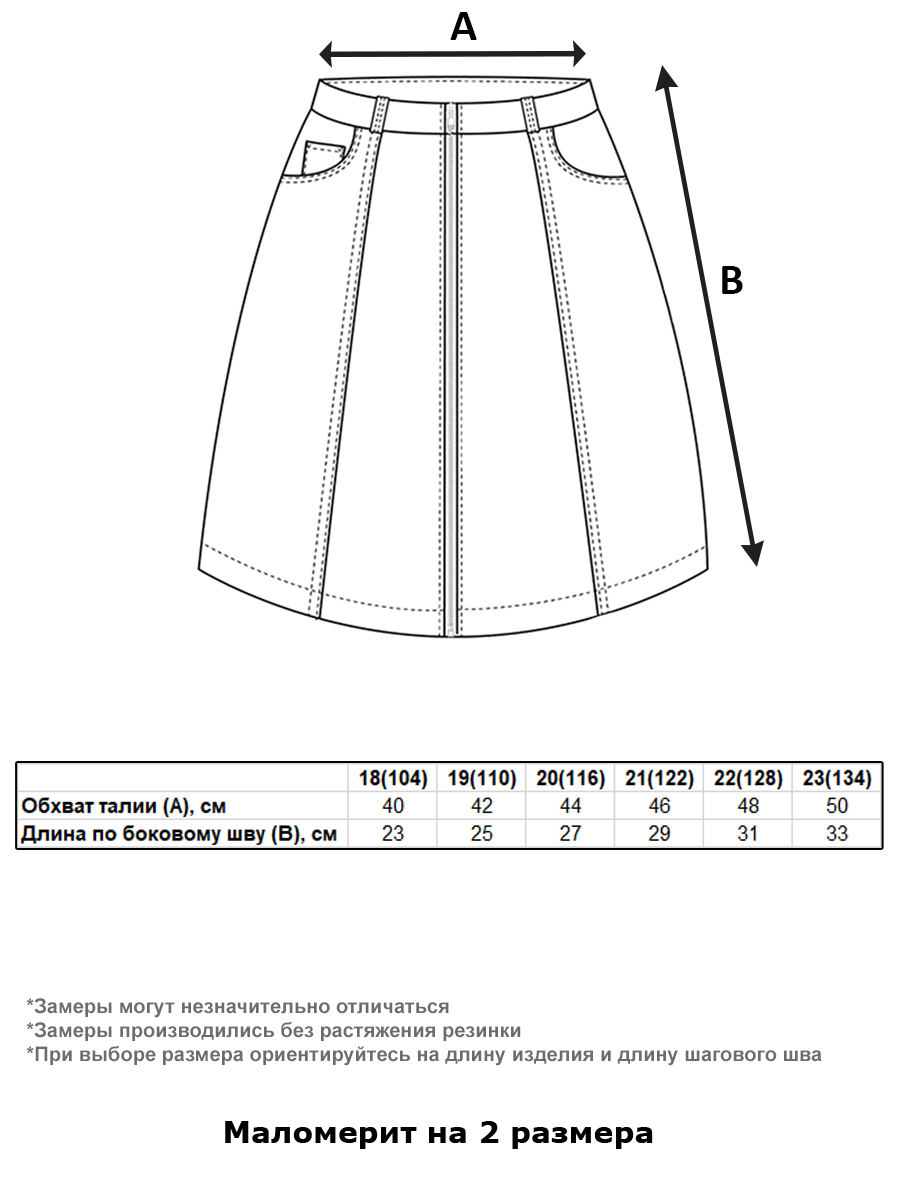 Юбка СИНИЙ МИР H4119-D39 - фото 2