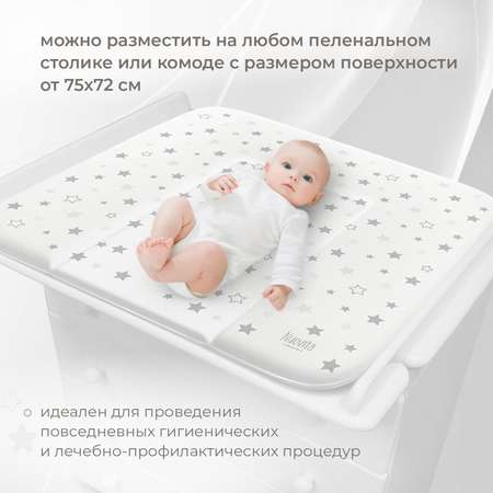 Матрас для пеленания Nuovita Stelle 75*72 Белый