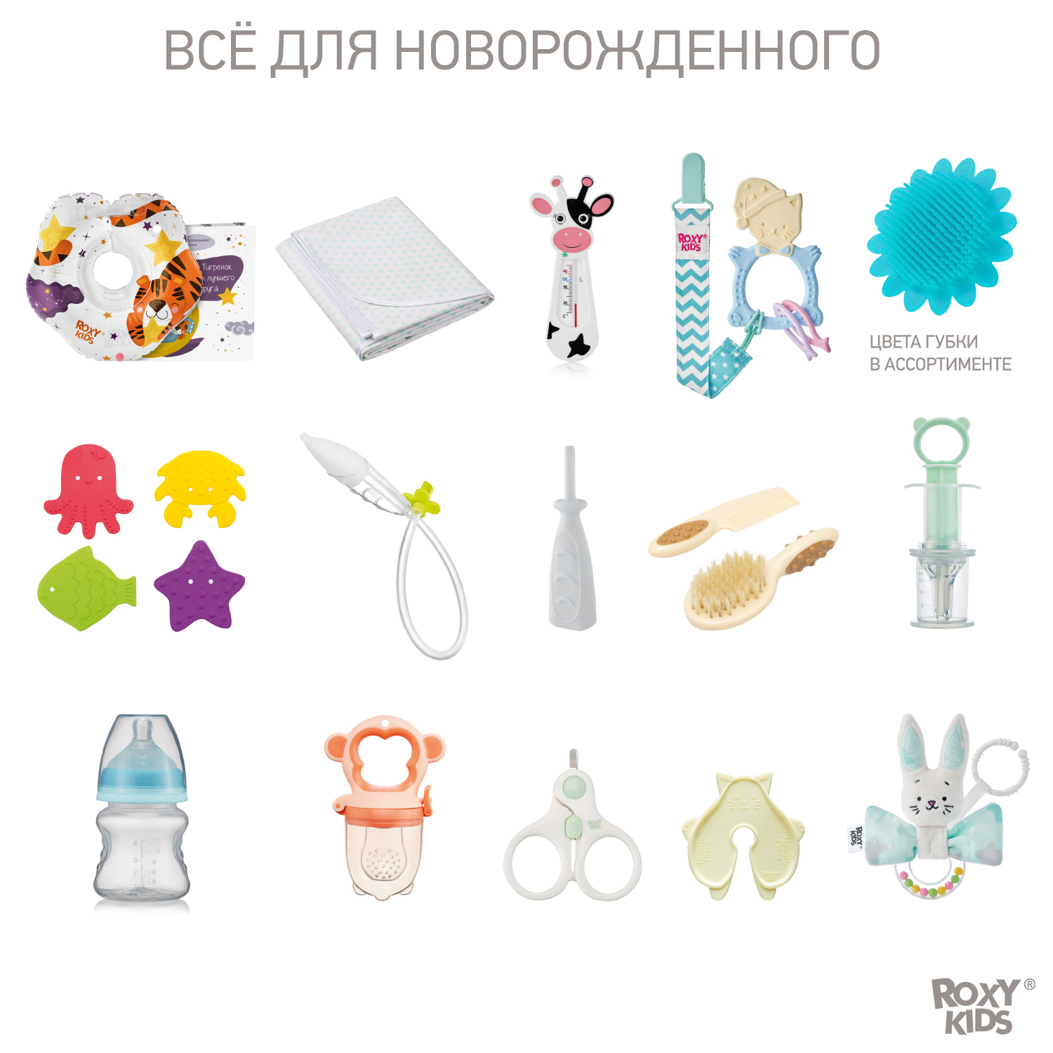 Набор для новорожденного ROXY-KIDS BUNNY BOX 15 предметов