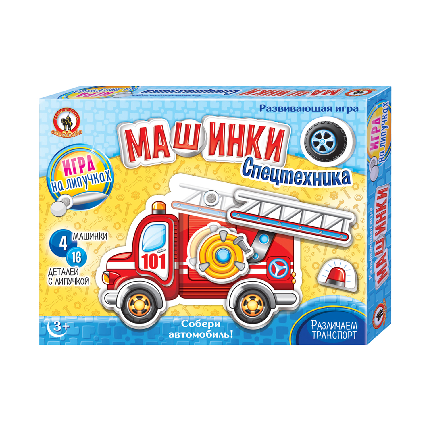 Игра Русский стиль настольная nbsp Машинки Спецтехника 53351