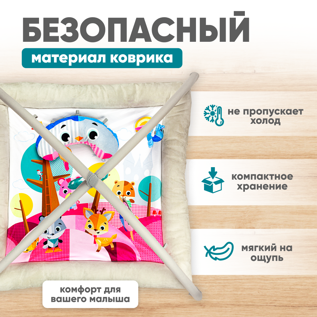 Развивающий игровой коврик Solmax для новорожденных с дугой и игрушками бежевый/розовый - фото 6