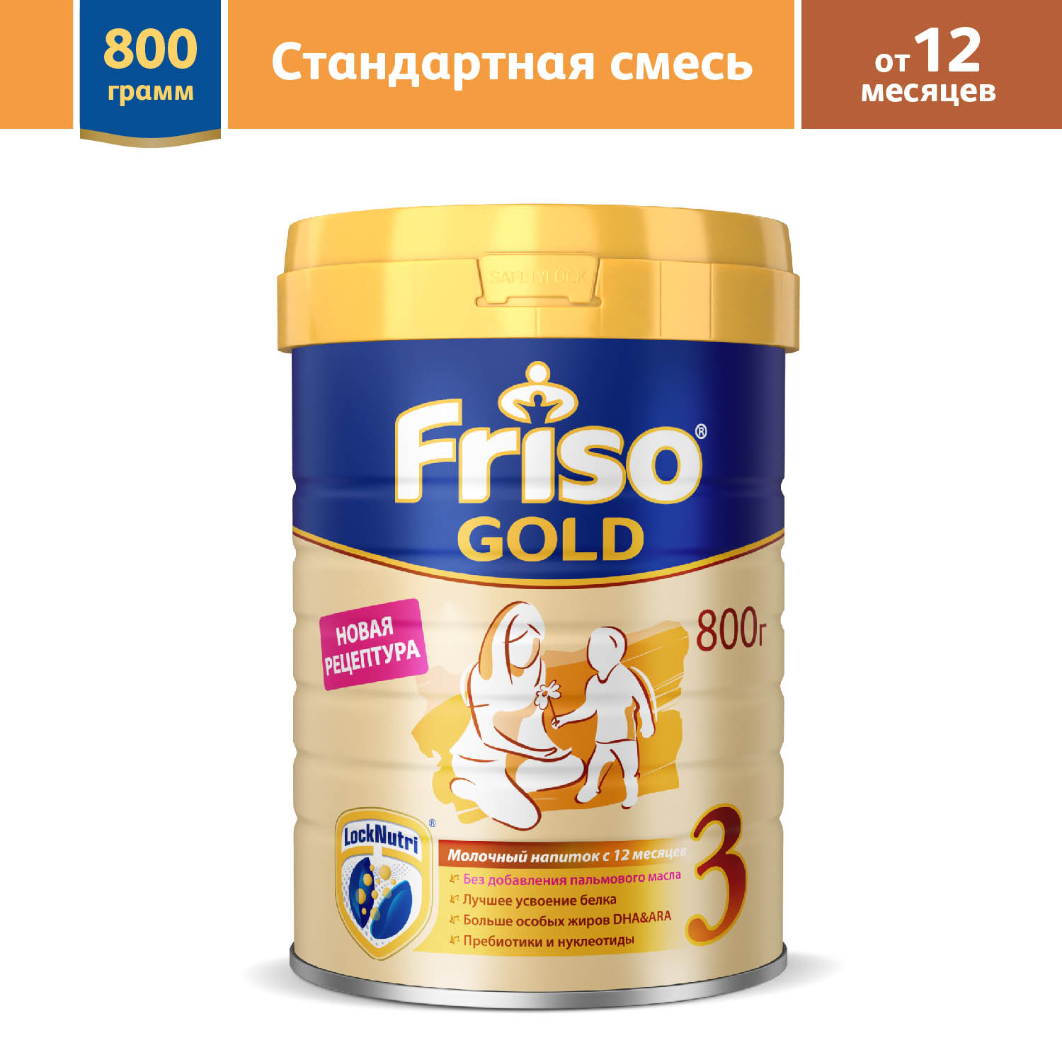 Смесь Friso Gold 3 LockNutri 800г с 12месяцев - фото 2